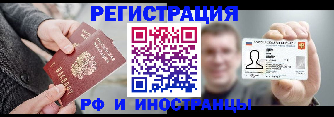 прописка иностранных граждан в Воронеже