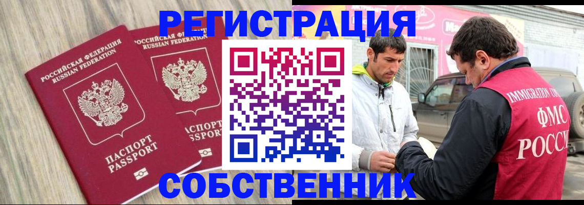 временная регистрация 2025 в Воронеже