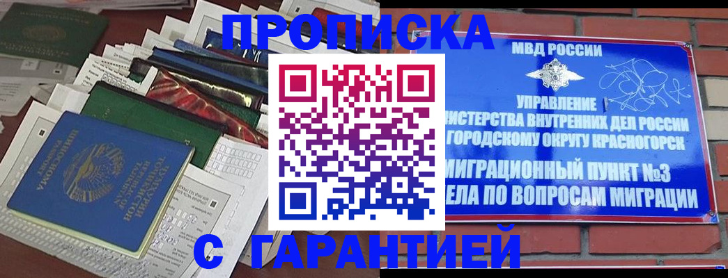 пропишу в квартире в Воронеже